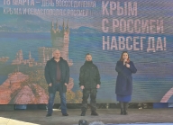 18 марта в Твери прошли торжества в честь девятой годовщины воссоединения Крыма и Севастополя с Россией